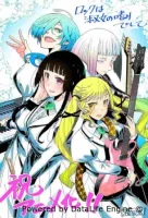 Рок — женская скромность