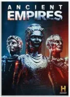 Древние империи